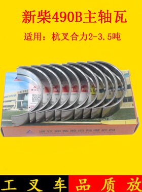 0瓦国3.5杭D轴新1G3合力龙适用大4叉三工吨瓦49曲3瓦主轴-柴27