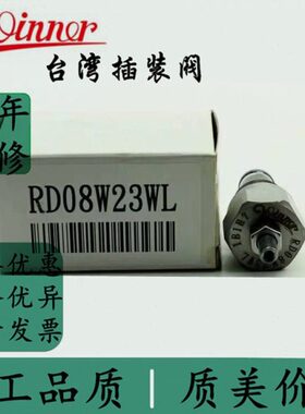 台湾WINNER插装阀RD08W23AL RD08W23BL RD08W23CL RD08W23WL AK