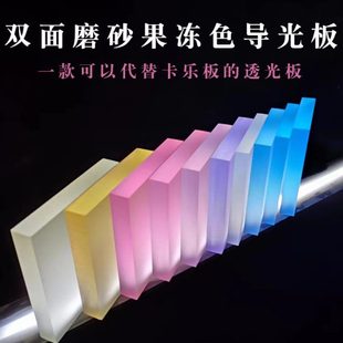 磨砂亚克力卡乐板透光层板隔断发光板标识灯箱橱窗导光板定制加工