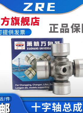 27   27*十字8*万向节70 轴承2727*  8277722720*64*675***272727