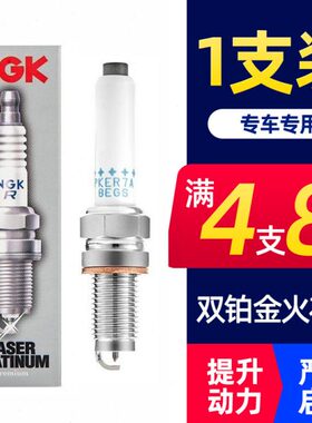 7新宝来A1朗逸A21Q31KE明EPA高STA3G锐昕锐凌度ENGK火花塞81.4R7