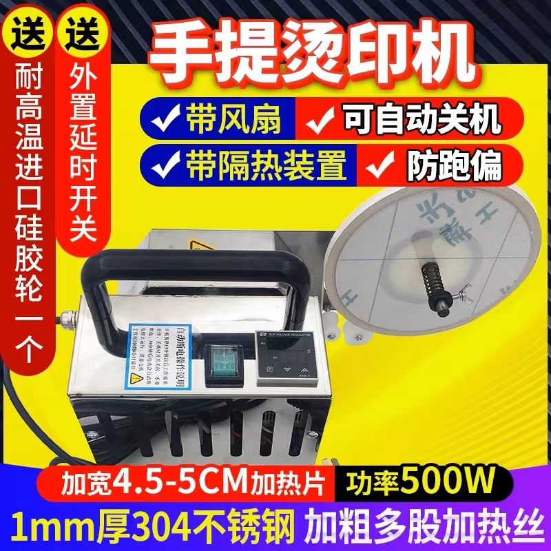 新款木工热烫印机封边机轻w型耐高温加宽加粗封膜机自动修补挂膜
