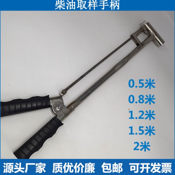 柴油加长手柄 柴油夹子 尾气加长杆 检测线用延长管