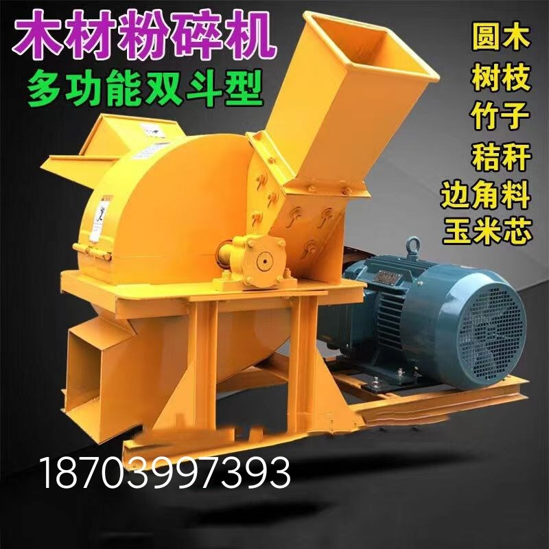 可移动木材f粉碎机多功能小型木材树枝秸秆粉碎机树根粉碎机