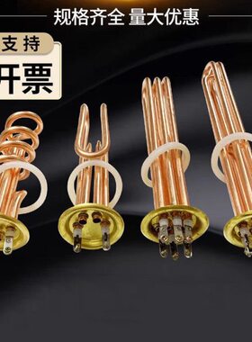 电热开水器V水发热管 6K加热管开水机  开 W饮水机炉0W加热棒38K9