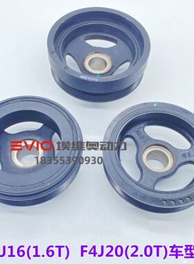 TX/观致曲58捷途A3 X9适 5G艾7瑞泽0LXX奇瑞XX7轴瑞虎5星途皮带轮