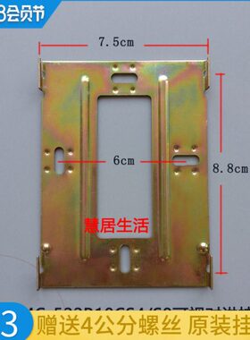 R-麦机22可视对讲家S8挂件5CS4/支架卫士楼宇分驰挂板底座MC 10