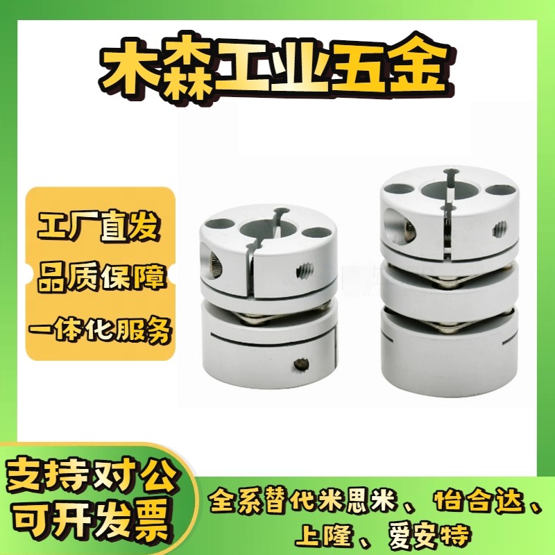 MCSLCWK MCGLCWK联轴器MCStLC32-40-50/25-8-6-10-12-14-15-16-18