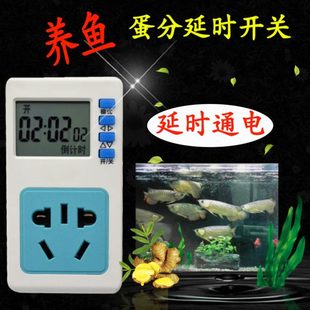 定时器插座倒计时30秒自动通电停电延时保护器养鱼蛋分延时开关