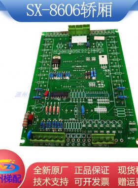 1BCD6码X0T--三1T-/0V2段86板V2..电梯S/6/显示轿厢60981860.S鑫V
