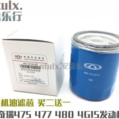 奇瑞风云2旗云2旗云3A515E5机滤机油格E3凯翼C3艾瑞泽3机油滤清器