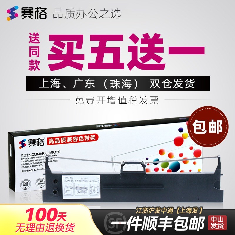 适用映美FP-315K FP-316K 317K 319K KY450K TP512K 535K FP-626K