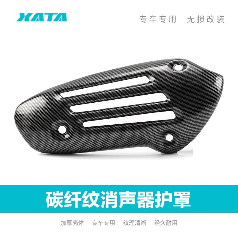适用VESPA春天Primavera冲刺Sprint150改装碳纤维消Y声器护罩外壳