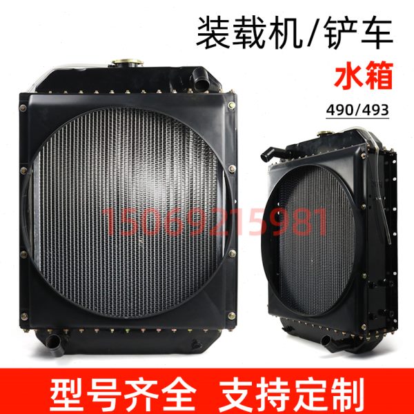 装载机铲车水箱490/493型柴油发动机机冷油冷散热器配件总成