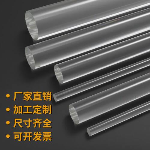 透明亚克力棒四方棒圆棒加工抛光10 12 15 20 22 25 30 35 40 mm
