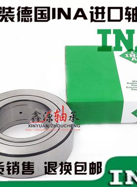 24T  5715轴承30IN 202NU A42  德国进口7 25630 1201572725R1