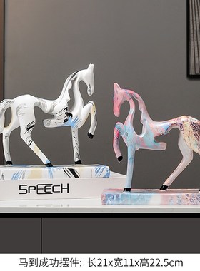马到成功艺术马摆件现代轻奢酒柜电视柜客厅玄关办公X室家居装饰