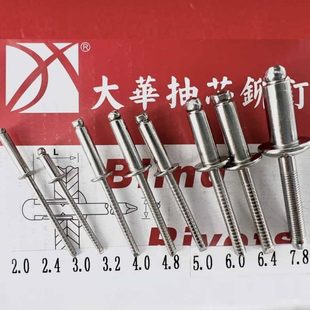全304不銹鋼抽芯鉚釘4.8開口型圓頭全不銹鋼拉鉚釘DIN7337A系列五