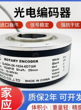 24J编码器-空心J8H25-电机0QR-QH-86D10G30T-240
