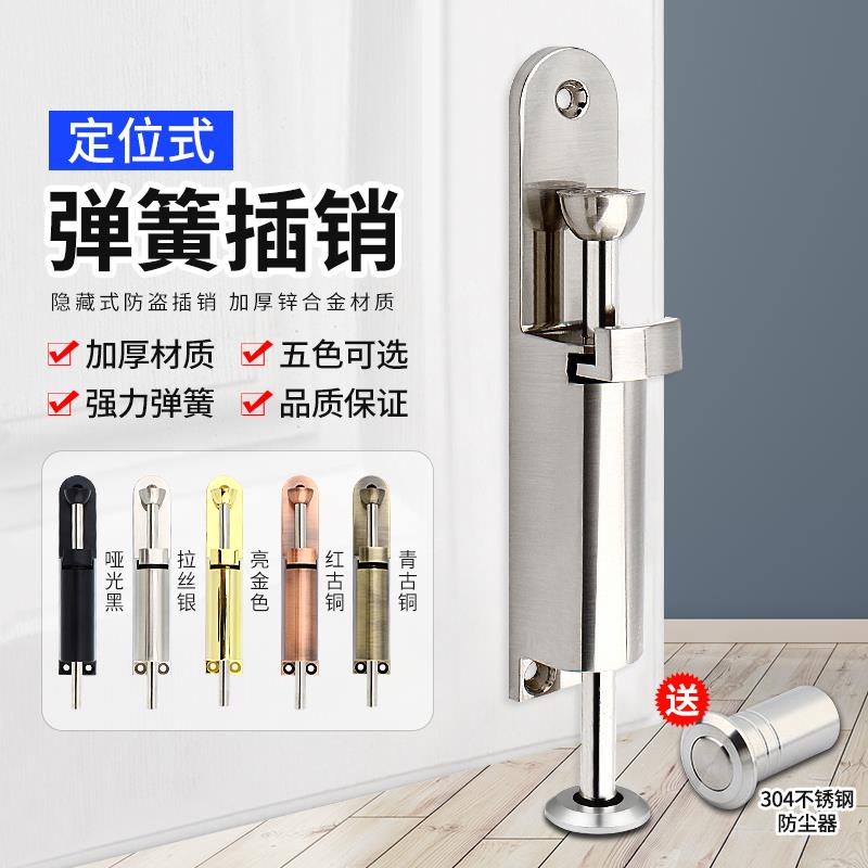 弹簧插销窗户弹簧插销锌合金门插销自动弹簧插销落地插销免打孔