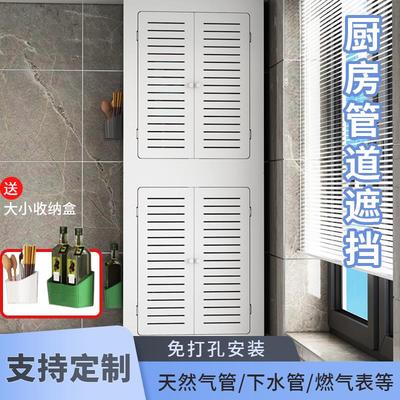 厨房燃气管道遮挡装饰热水器壁挂炉遮挡罩水表上下水管道遮丑挡板