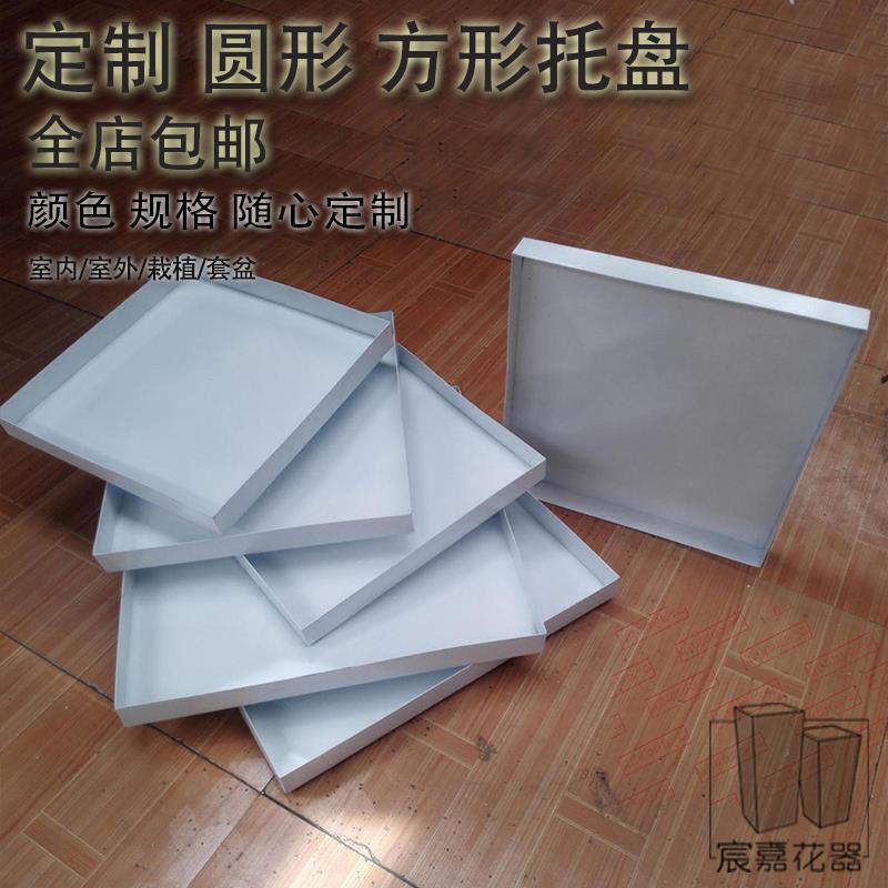 宸嘉花器 不锈钢垫盘 定制托盘 花器底托 插花花盘 金属花钵底盘