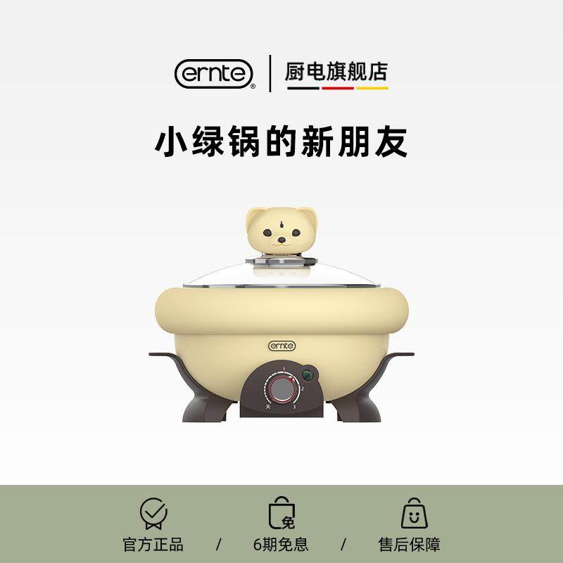 ERNTE昂特精灵锅多功能电火锅小绿锅一人食电煮锅