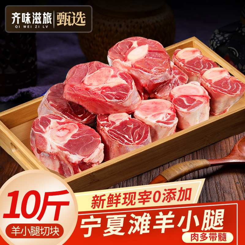 原切羊小腿切块羊腿肉新鲜整只小羊腿小腿腱子肉后腿肉冷冻商用,水产肉类/新鲜蔬果/熟食,生羊腿,淘宝优惠券,粉丝福利购,淘宝优惠卷