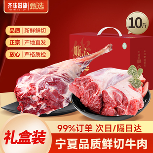 国产牛羊肉礼盒10斤新鲜现杀黄牛肉牛腱子牛肋排生鲜送礼清真