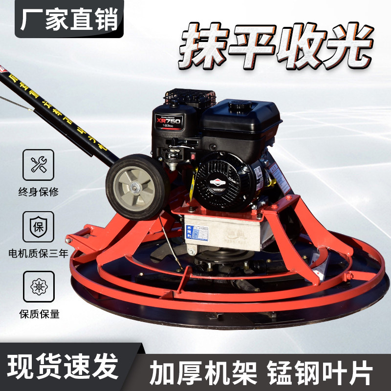 抹光机收面混凝土磨光机加长杆手持电动磨光机混凝土抹灰磨光机