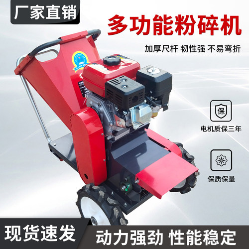 家用养殖小型强力玉米杆木材粉碎