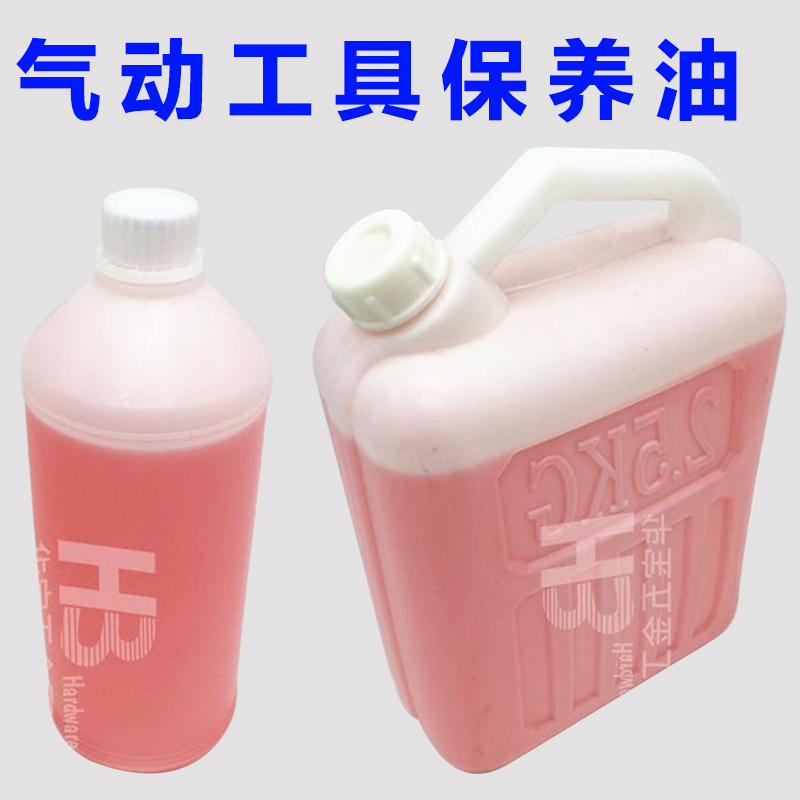 1000ML 2500ML气动油 气动工具 保养专用缝Q纫油 风批油 风炮油