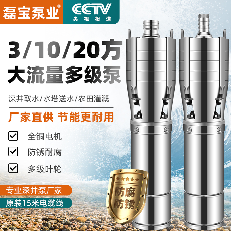 高扬程水泵22h0V家用压力罐井水三相高压抽水机380V农用灌溉潜水