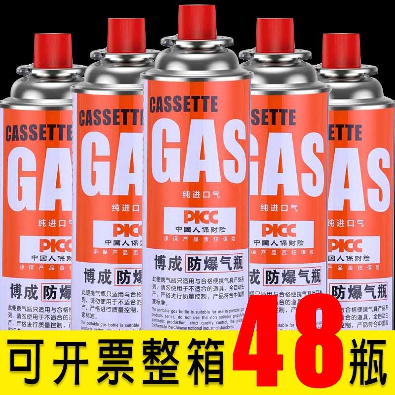 卡式炉气罐液化煤气小罐便携式丁烷卡磁瓦斯气瓶户V外灌装燃气气