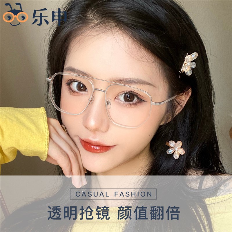 透明近视眼镜框女大脸q显瘦素颜圆脸显脸小可配度数装饰双梁镜架
