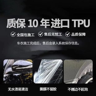 问界M5M7M9隐形车衣膜tpu汽B车全车身包施工漆面保护膜透明防刮蹭