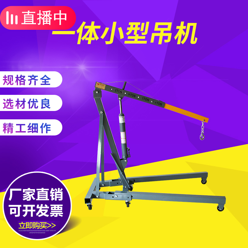 折叠小吊机液g压汽车发动机吊架引擎起重吊机2吨3吨汽修移动吊车