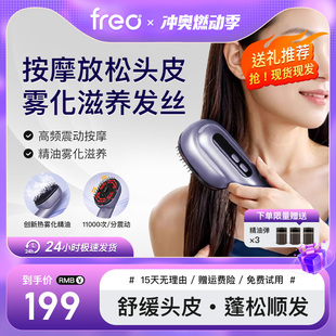 福润达头部c按摩梳雾化梳子女家用电动头皮经络养发蓬松神器防静