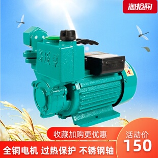自吸泵家用单相i小型抽水机高压220v空调水井清水泵管道增压离心