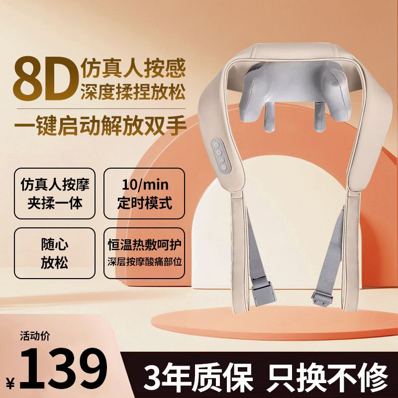 颈椎按摩器背部腰部肩膀劲椎脖子揉捏腿全身专用神V器斜方肌按摩