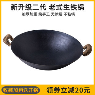 柴火灶大铁锅灶台炉灶专用8J0cm户外炖锅商用家用 农村土灶锅老式
