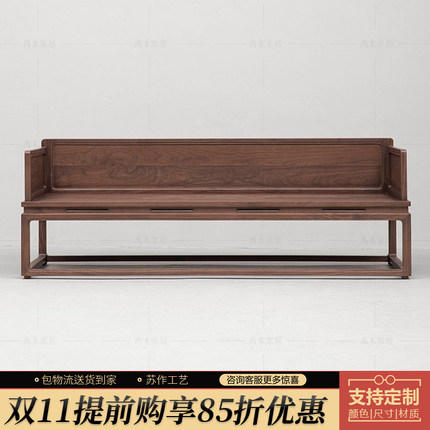 北美黑胡桃木全实木罗汉床原木新中式家具K禅意小户型客厅沙发床