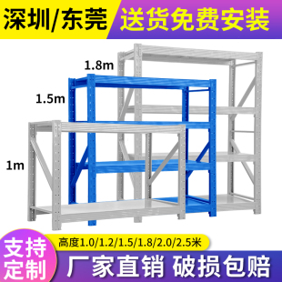 仓库仓储c储藏重型货物架家用铁架子展示架超市货架置物架多层落