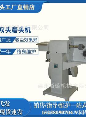 双头磨头机打磨打粗鞋包与鞋底粘结牢固砂轮机设备