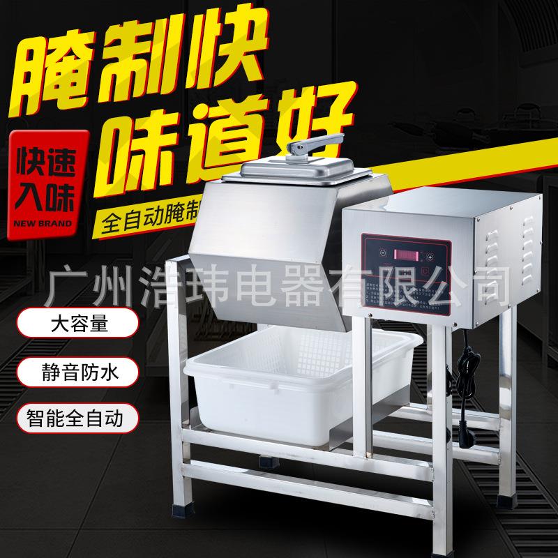 商用腌制机双向腌肉机滚揉机汉堡设备泡菜机真空汉堡炸鸡设备全套