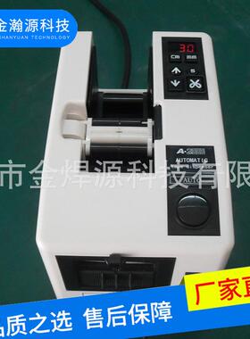 厂家直销A2000自动胶纸切割机醋酸纤维双面胶剪切机分装高效