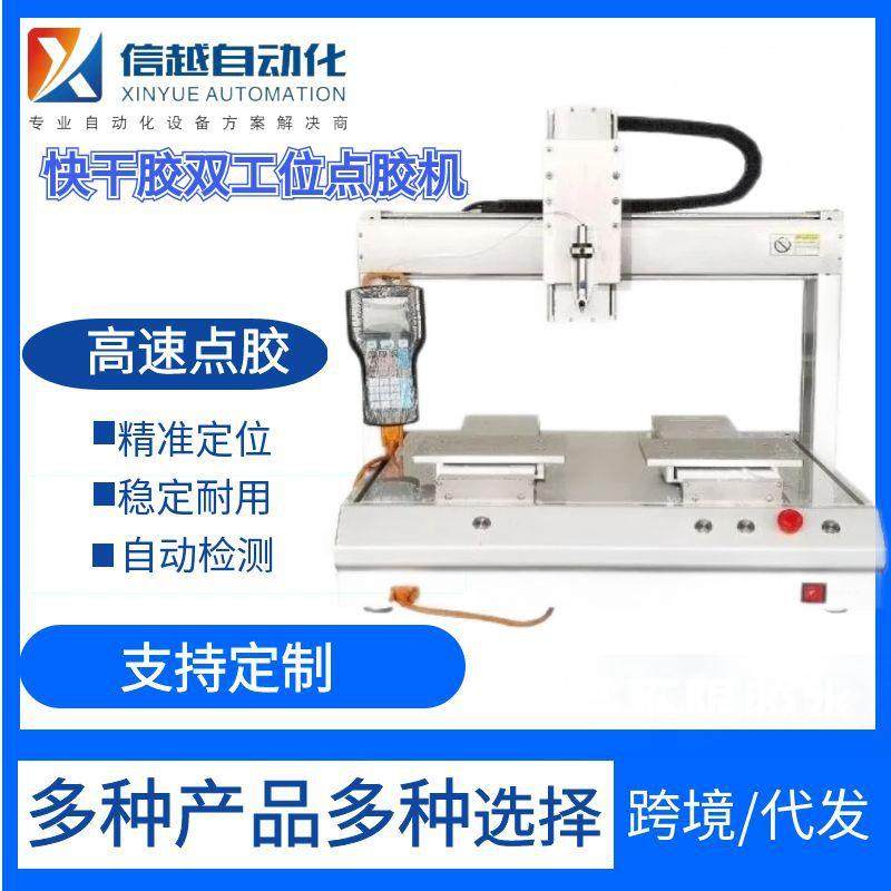 点胶机全自动ab胶锡膏uv胶打胶机502快干胶喷胶机油漆硅胶灌胶机,五金/工具,电动打胶机,淘宝优惠券,粉丝福利购,淘宝优惠卷