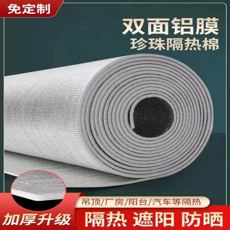 双面铝箔屋顶隔热膜彩钢楼顶阳光房遮阳防晒膜玻璃隔热棉珍珠棉