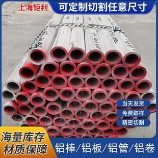 7075铝管7075-T6无缝管锻造7075-t6铝管7075-T651铝管7075锻管