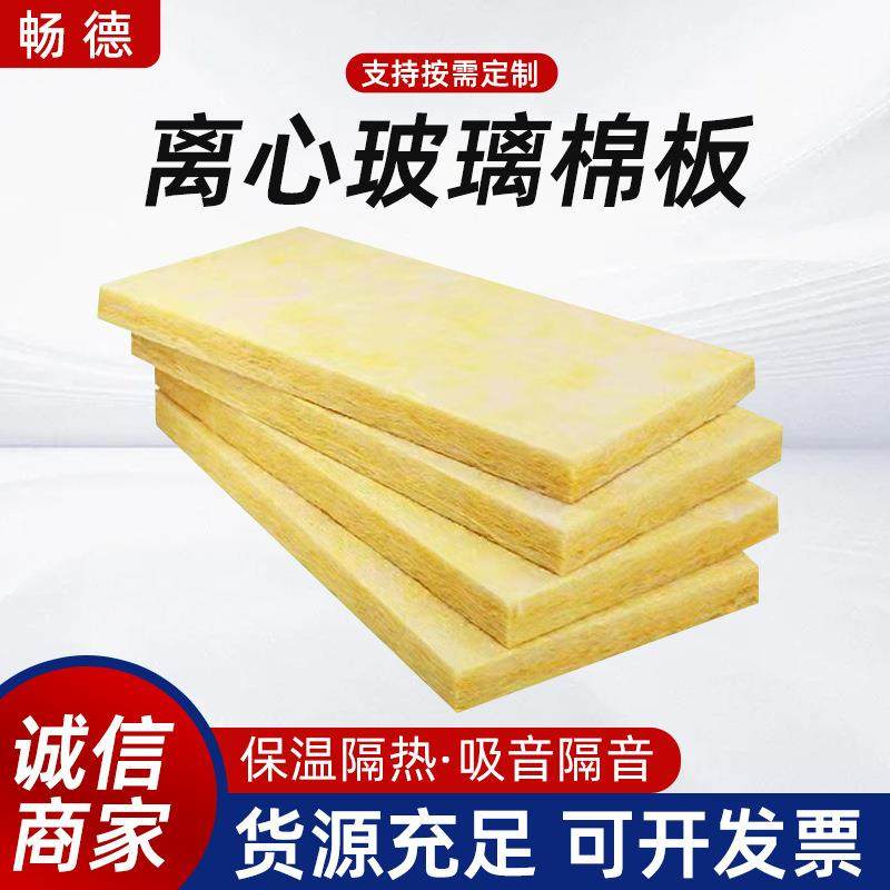 离心玻璃棉厂家墙体填充铝箔吊顶玻璃棉板钢结构屋顶防火隔音棉